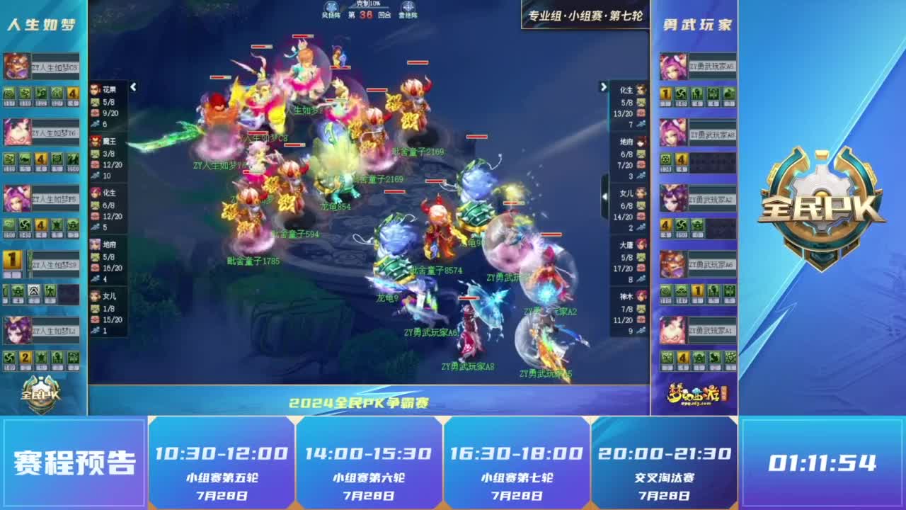 短位分球