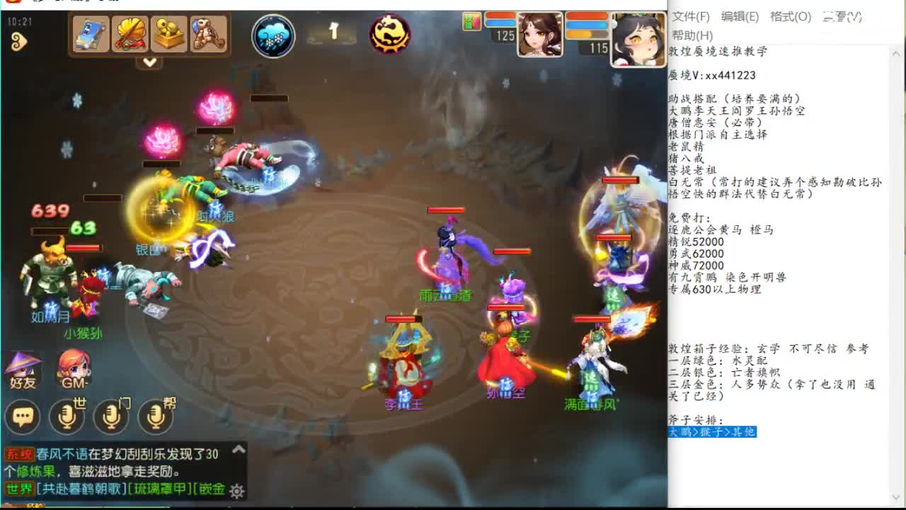 的共同目标 的共同目标