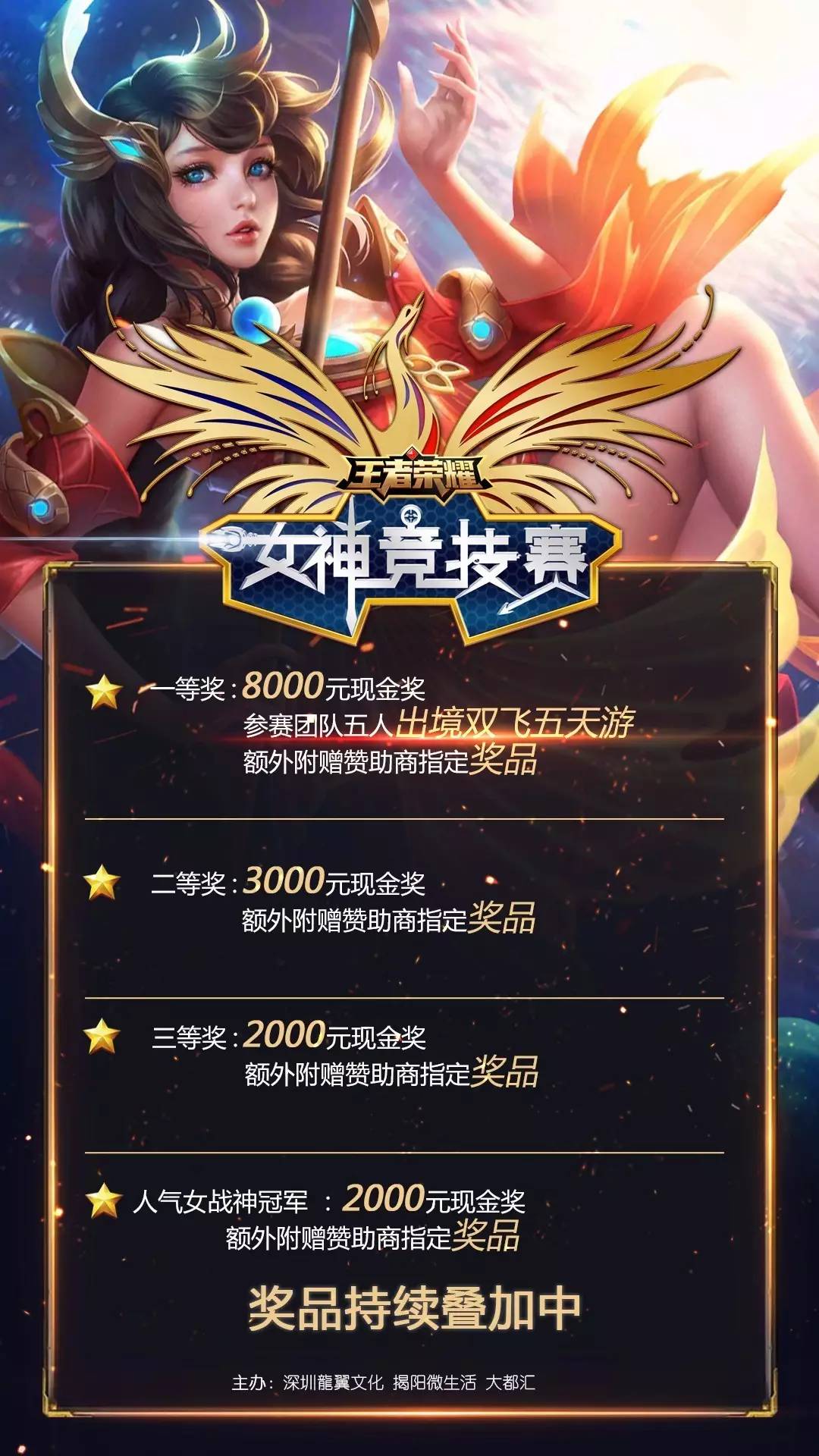 拿下对阵